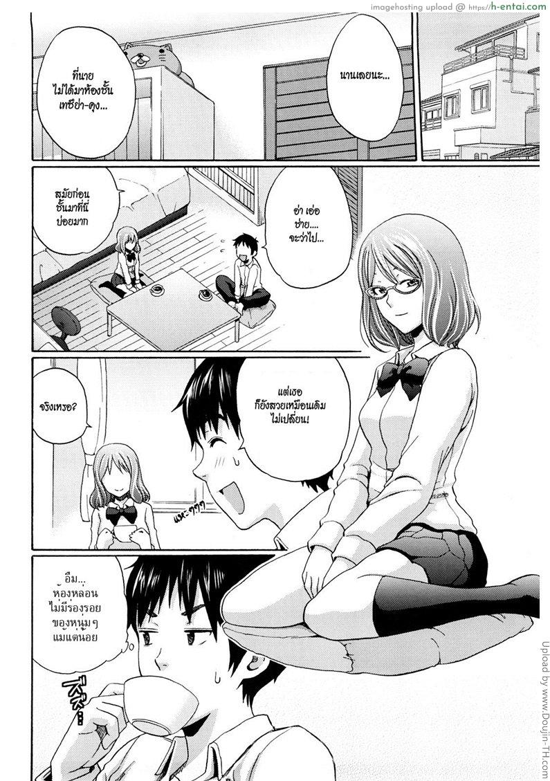 อ่านโดจิน อย่าให้เป็นแค่ข่าวลือ [Coelacanth] A True Rumor (Funky Glamourous) หน้า 4