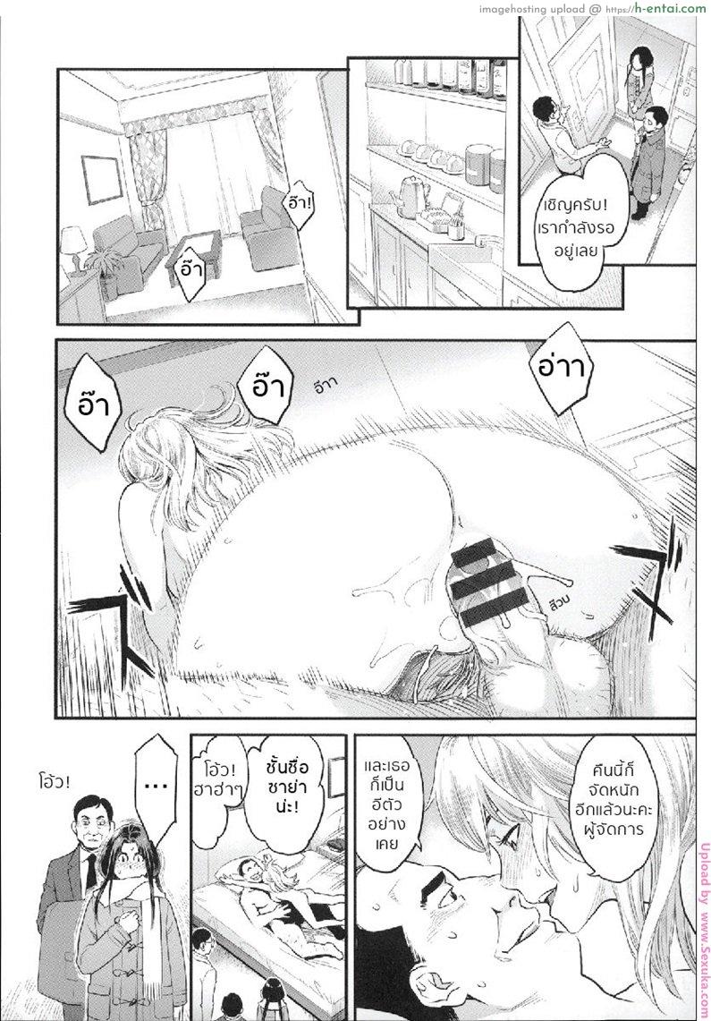 อ่านโดจิน มายาไอดอล Yumekui Dream Girl หน้า 2