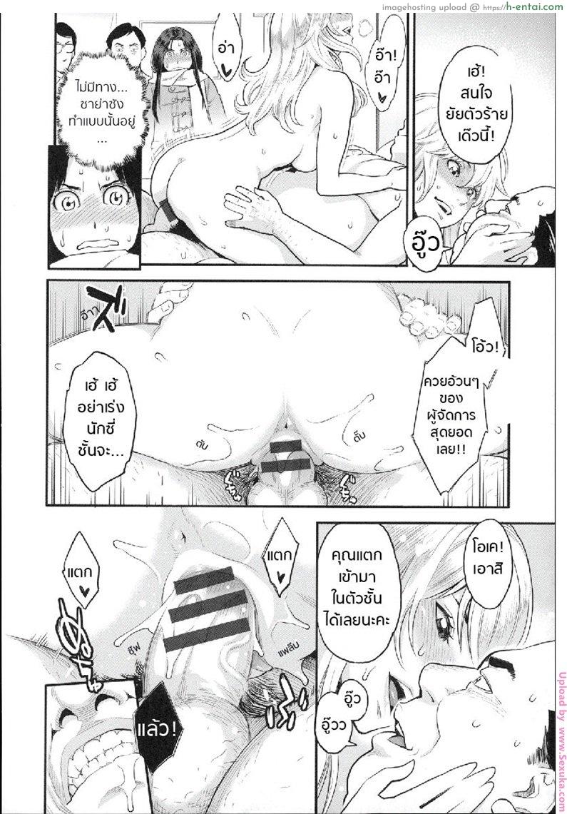 อ่านโดจิน มายาไอดอล Yumekui Dream Girl หน้า 4