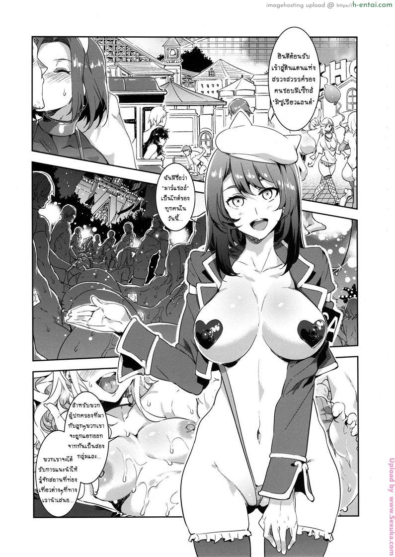 อ่านโดจิน มิซุเรียวแลนด์ แดนอึ้บฟรี 1.5 Oideyo! Mizuryu Kei land 1.5 Goudoubon หน้า 2