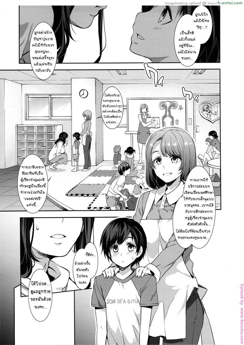 อ่านโดจิน มิซุเรียวแลนด์ แดนอึ้บฟรี 1.5 Oideyo! Mizuryu Kei land 1.5 Goudoubon หน้า 4