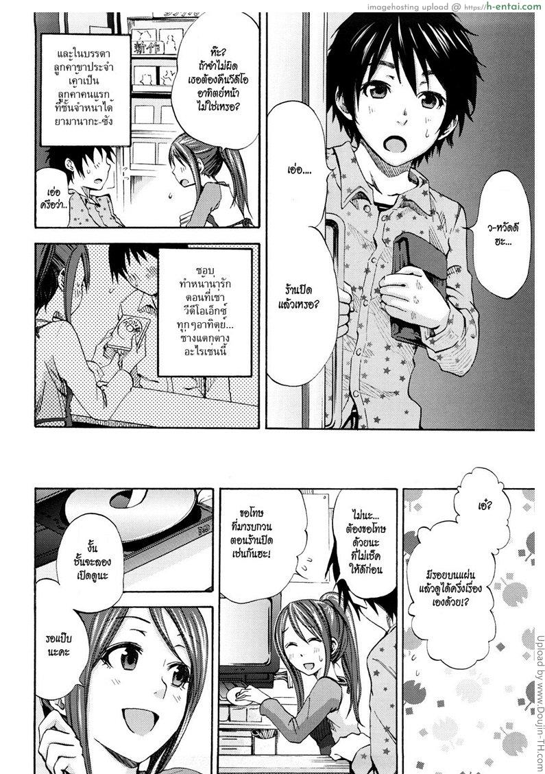 อ่านโดจิน สาวซิงสอนจีบสาว [Coelacanth] If You are There (Funky Glamourous) หน้า 2