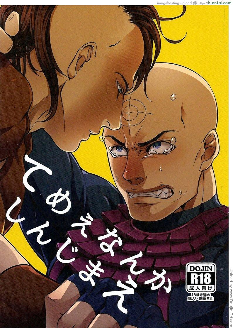 ถึงร้ายก็รัก XXkorori