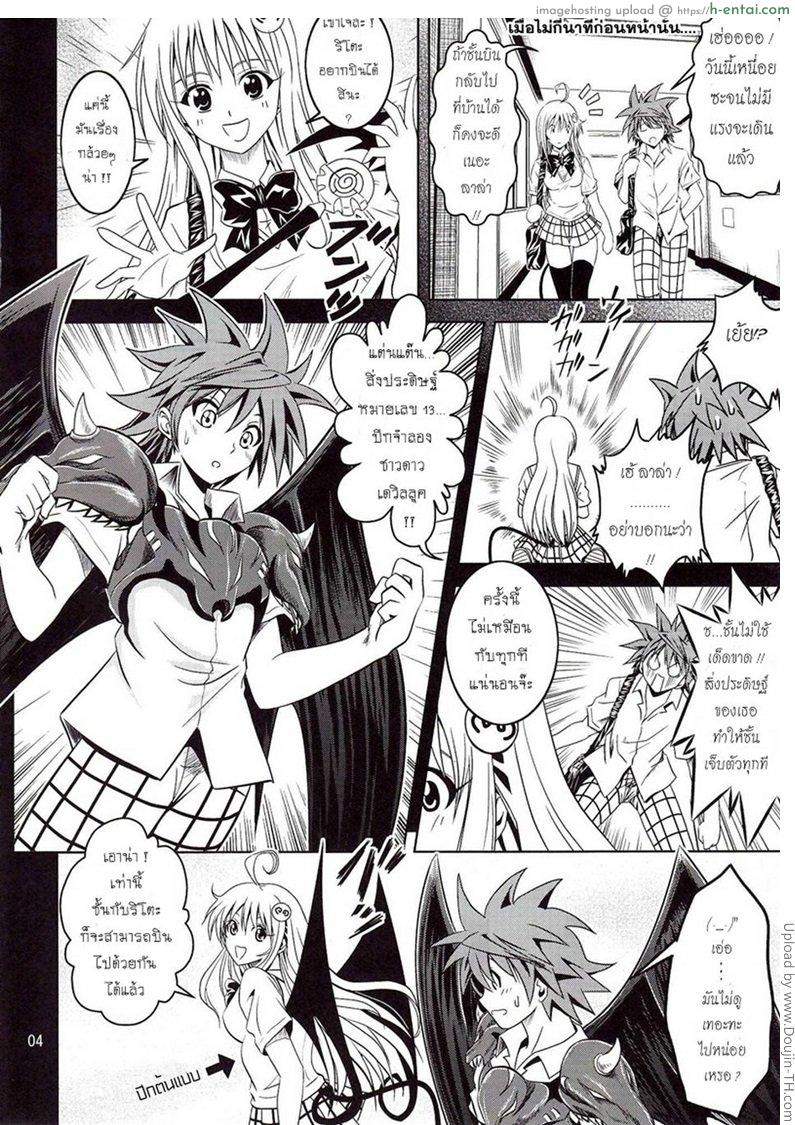 อ่านโดจิน ฤทธิ์ยาเป็นเหตุ 1 Anoko-tachi ga Taihen na Koto ni Nattemasu 1 หน้า 3