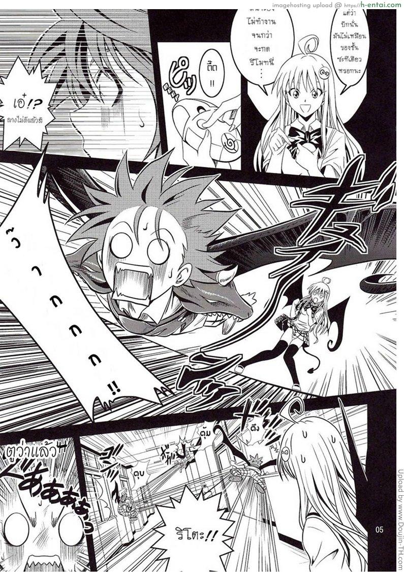 อ่านโดจิน ฤทธิ์ยาเป็นเหตุ 1 Anoko-tachi ga Taihen na Koto ni Nattemasu 1 หน้า 4