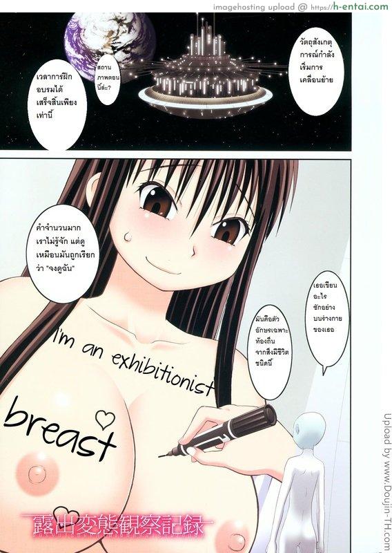 การสำรวจจากต่างดาว [Kabashima Akira] Roshutsu Hentai Manual