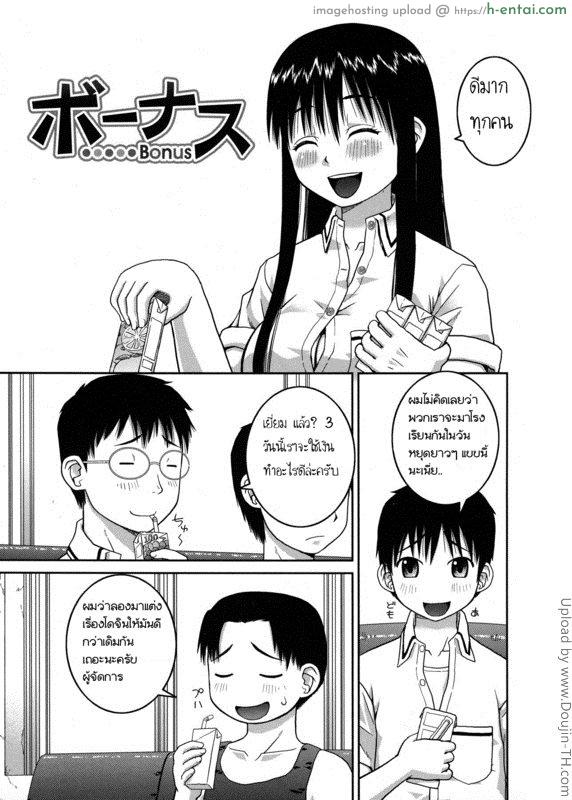 โบนัสวันหยุดยาว [Kabashima Akira] Roshutsu Hentai Manual – Bonus