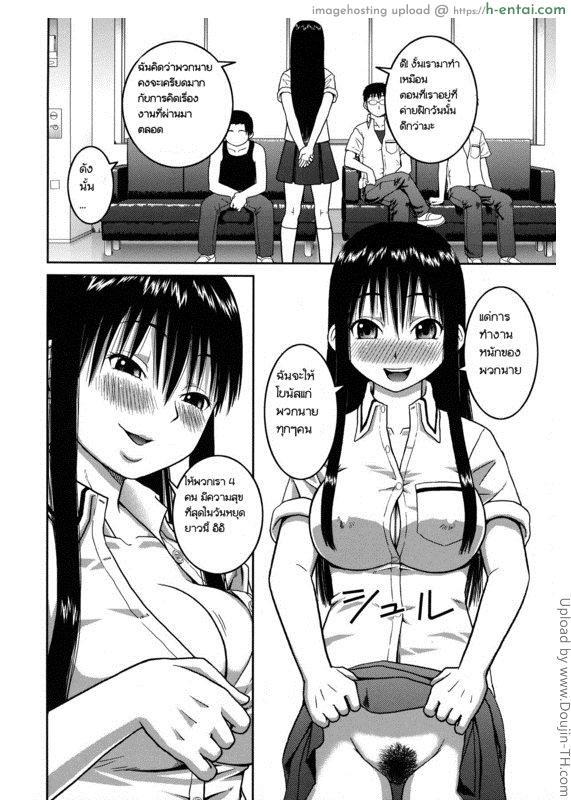 อ่านโดจิน โบนัสวันหยุดยาว [Kabashima Akira] Roshutsu Hentai Manual – Bonus หน้า 2
