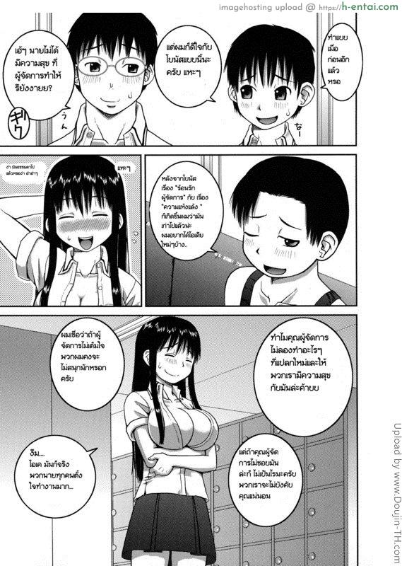 อ่านโดจิน โบนัสวันหยุดยาว [Kabashima Akira] Roshutsu Hentai Manual – Bonus หน้า 3
