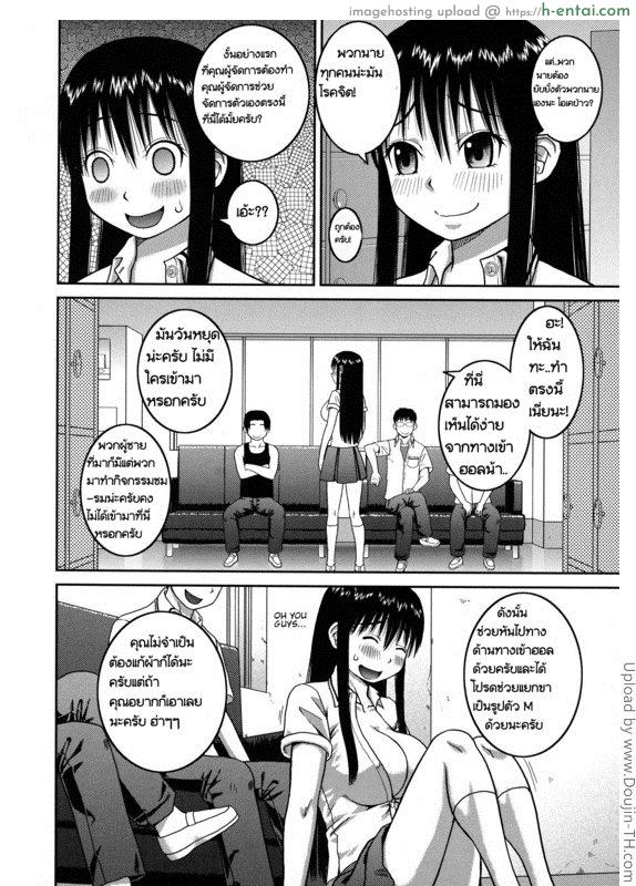 อ่านโดจิน โบนัสวันหยุดยาว [Kabashima Akira] Roshutsu Hentai Manual – Bonus หน้า 4