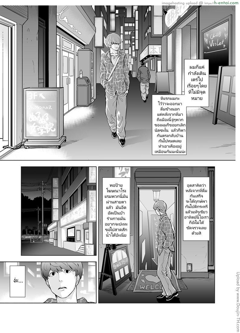 อ่านโดจิน คุณหลอกดาว Josoko Hatten Kei หน้า 2