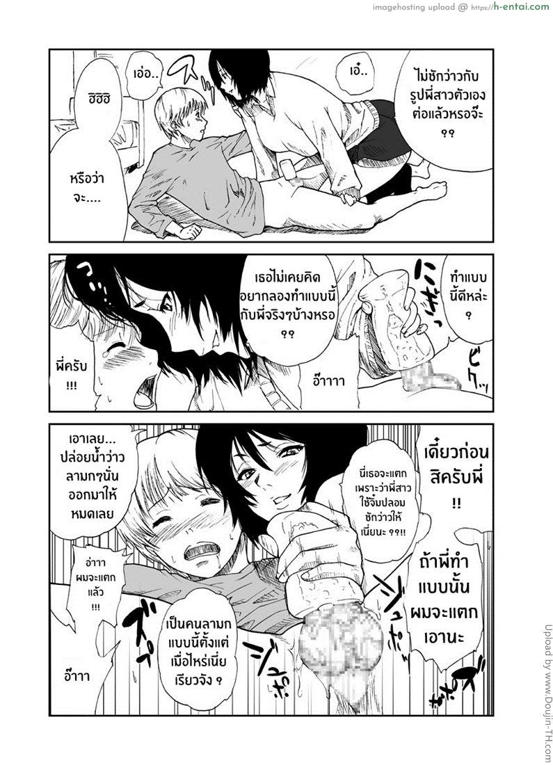 อ่านโดจิน ผมและพี่สาว Ane to หน้า 4