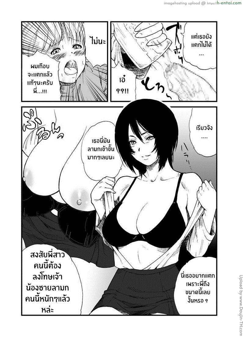 อ่านโดจิน ผมและพี่สาว Ane to หน้า 5