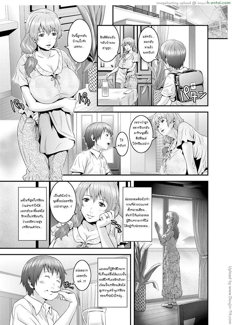 เติมเต็มรักให้แม่ Mama Manzoku | Mama’s satisfaction