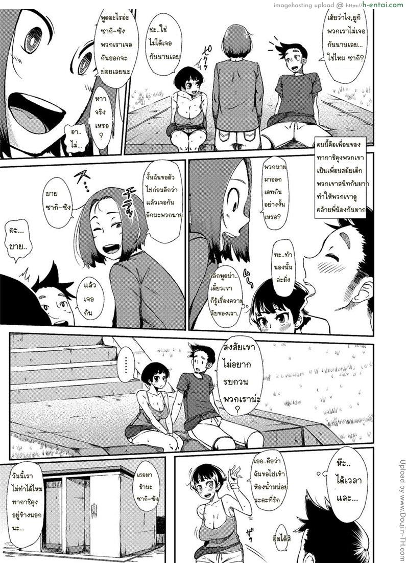 อ่านโดจิน วิ่งไปเหนื่อยไป Jogging Mrs. หน้า 3