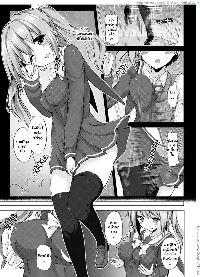อ่านโดจิน แตกสาวด้วยเวทมนตร์ Fusion Magic หน้า 3