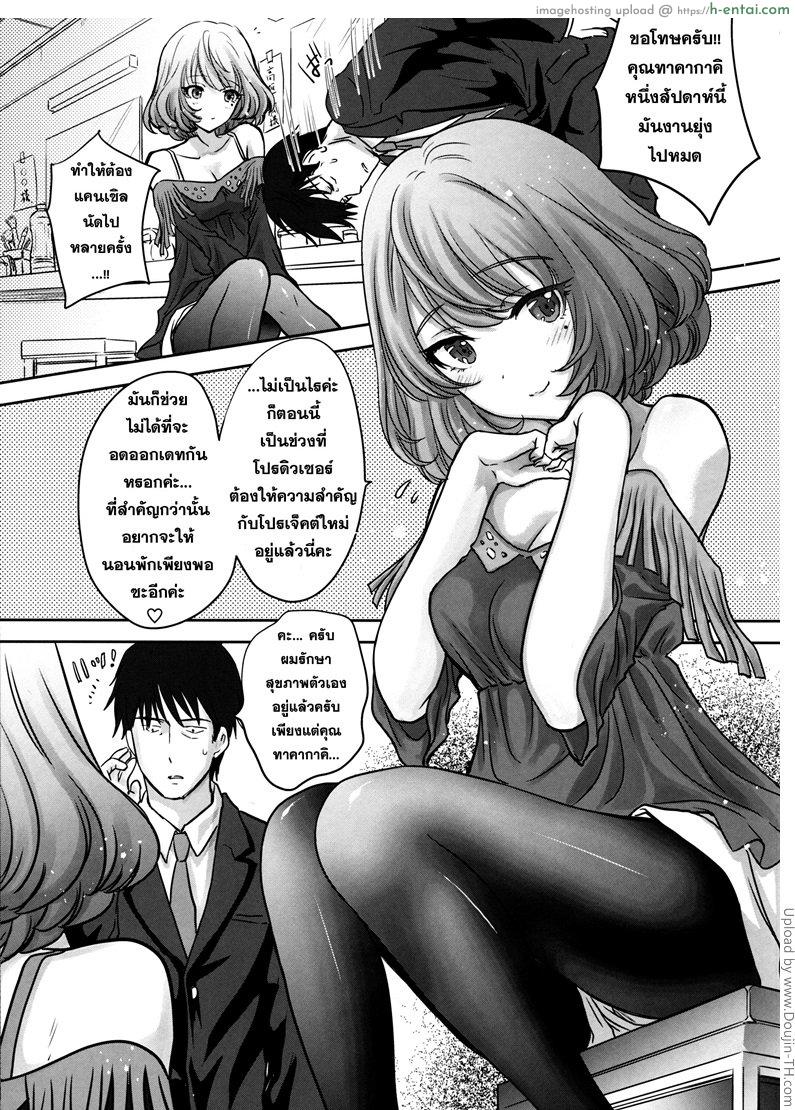 อ่านโดจิน เจอกันเพื่อรีดน้ำ Kaede-san wa Chotto Oko หน้า 2
