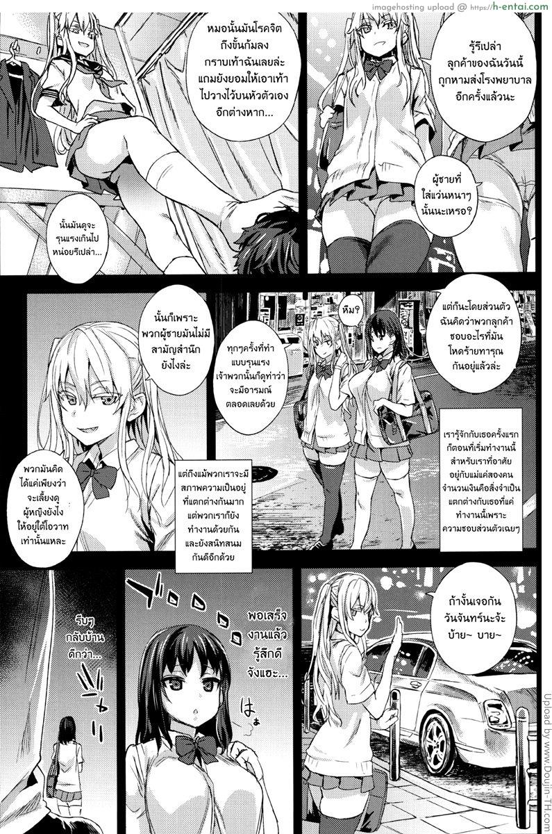 อ่านโดจิน ติดใจแบบซาดิส VictimGirlsR JK de Refre -Flesh & Refresh-“ หน้า 4