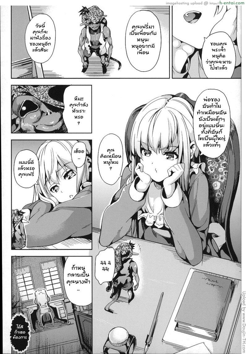 อ่านโดจิน ความลับของหญิงสาว Residence – Aru Shoujo no Hanashi – Residence -The Story of a Certain Young Girl – หน้า 2