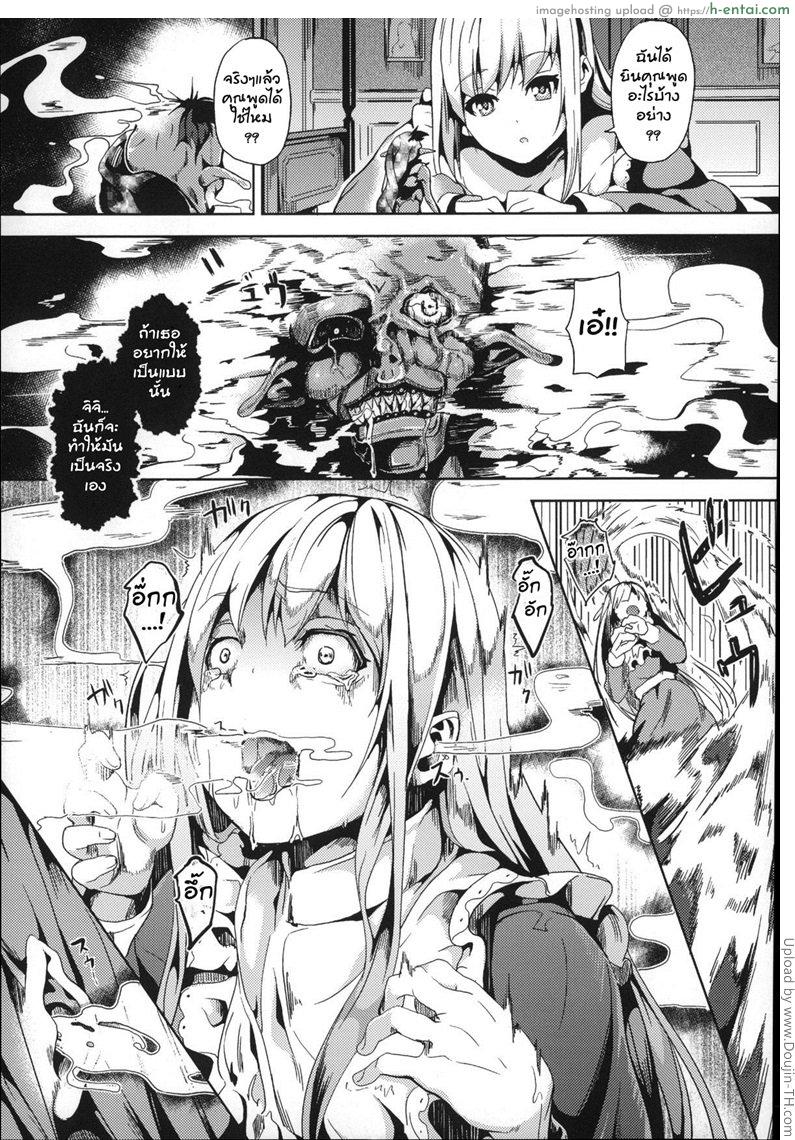 อ่านโดจิน ความลับของหญิงสาว Residence – Aru Shoujo no Hanashi – Residence -The Story of a Certain Young Girl – หน้า 3