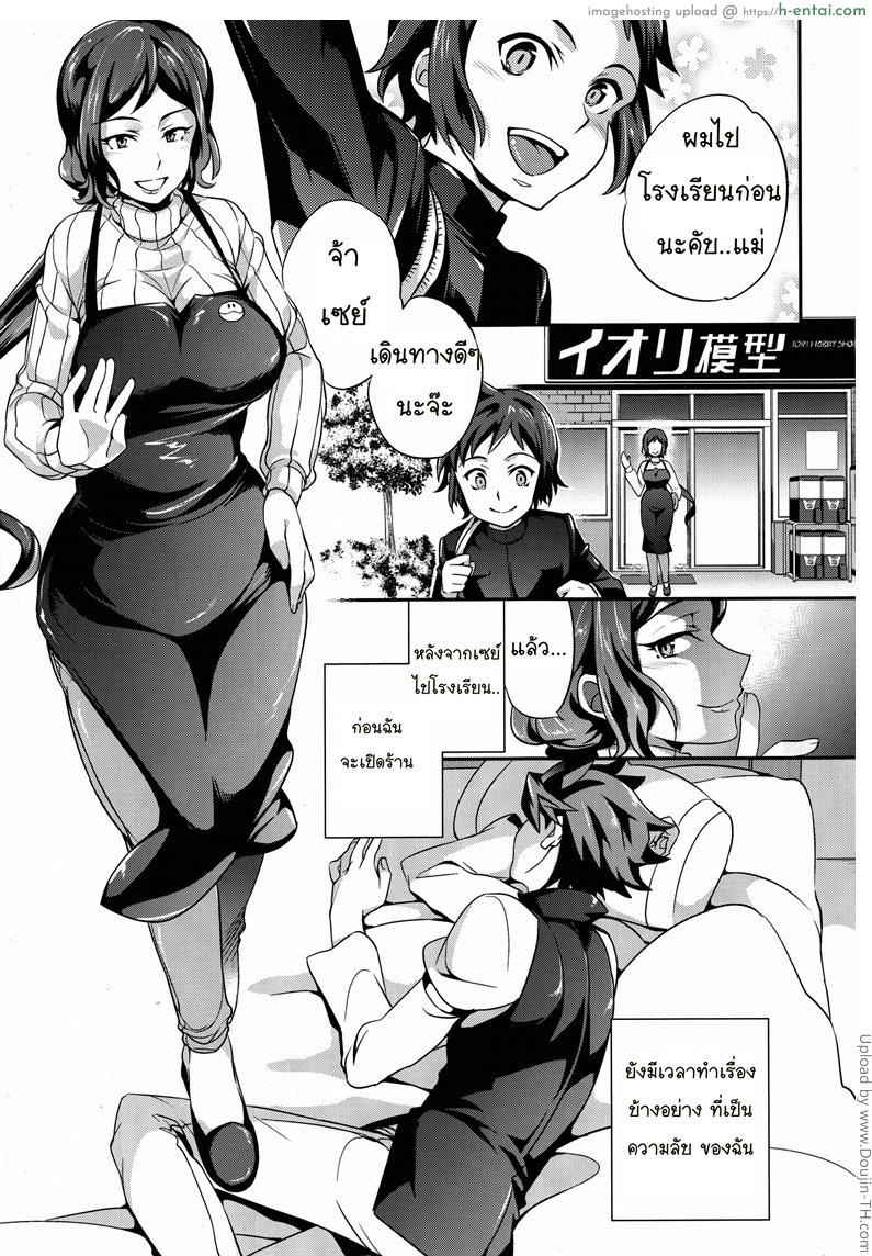 อ่านโดจิน กิจกรรมก่อนเข้าเรียน C9-09 Rinko Mama to Himitsu no Oasobi หน้า 2