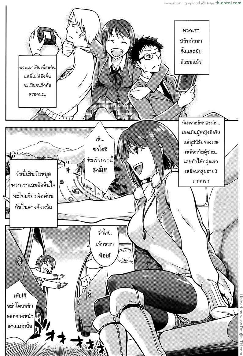 อ่านโดจิน เพื่อนสนิทคิดแตกใน Drive your nightmare หน้า 2