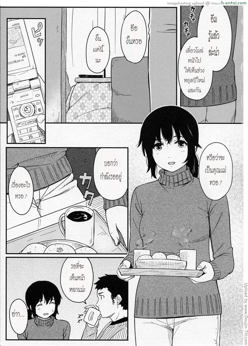 อ่านโดจิน ครั้งนี้เกิดจากรัก Jewelry หน้า 2