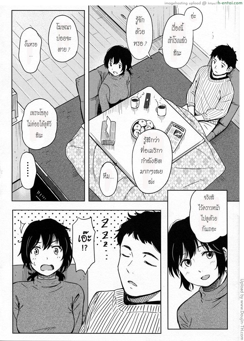 อ่านโดจิน ครั้งนี้เกิดจากรัก Jewelry หน้า 3