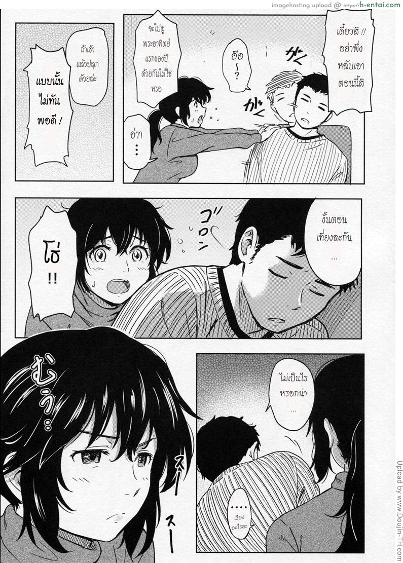 อ่านโดจิน ครั้งนี้เกิดจากรัก Jewelry หน้า 4