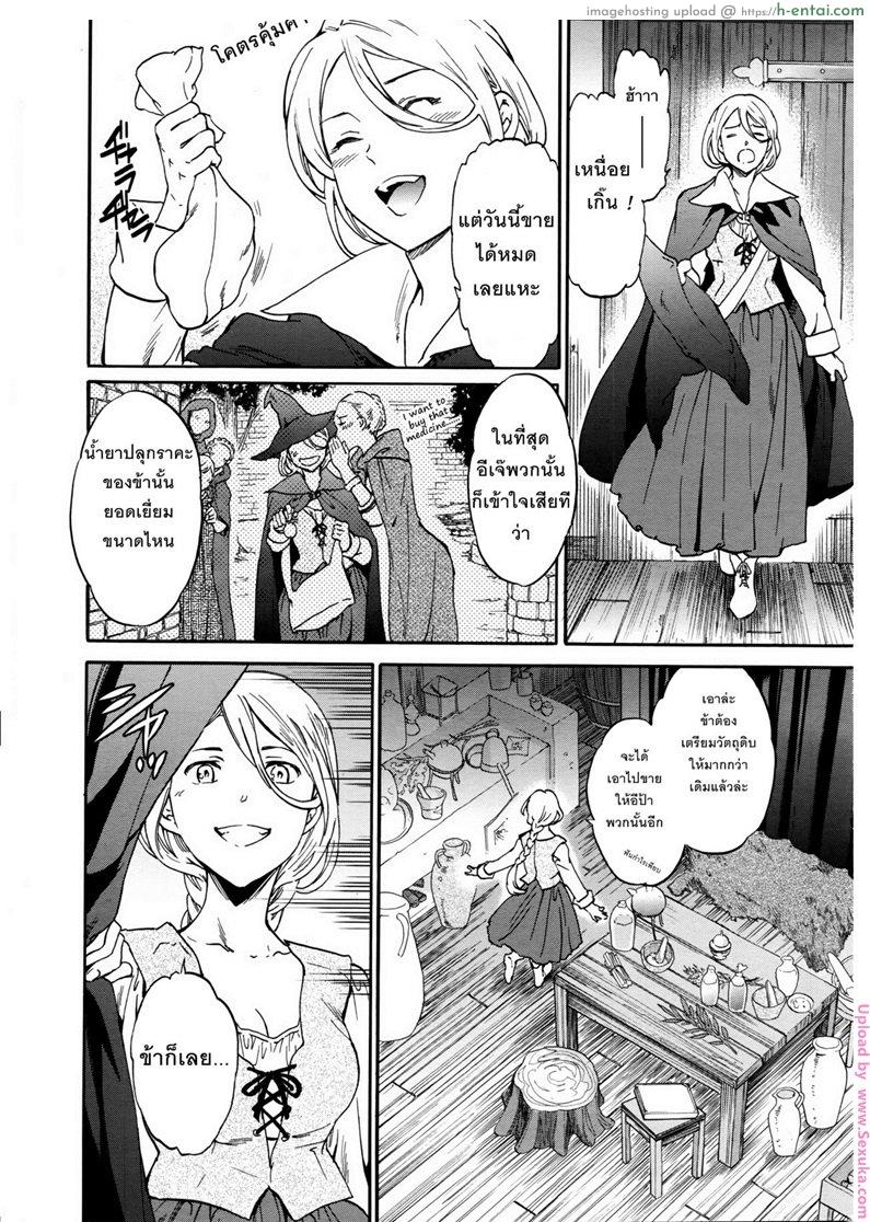 อ่านโดจิน ซวยละไง ใช้ผิดสูตร [cuvie] perfume ~Mori no Majo no Hanashi~ หน้า 1