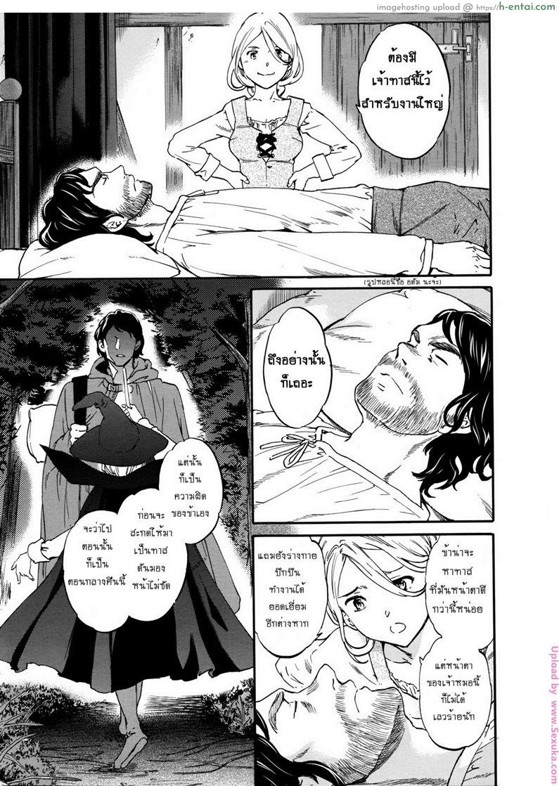 อ่านโดจิน ซวยละไง ใช้ผิดสูตร [cuvie] perfume ~Mori no Majo no Hanashi~ หน้า 2