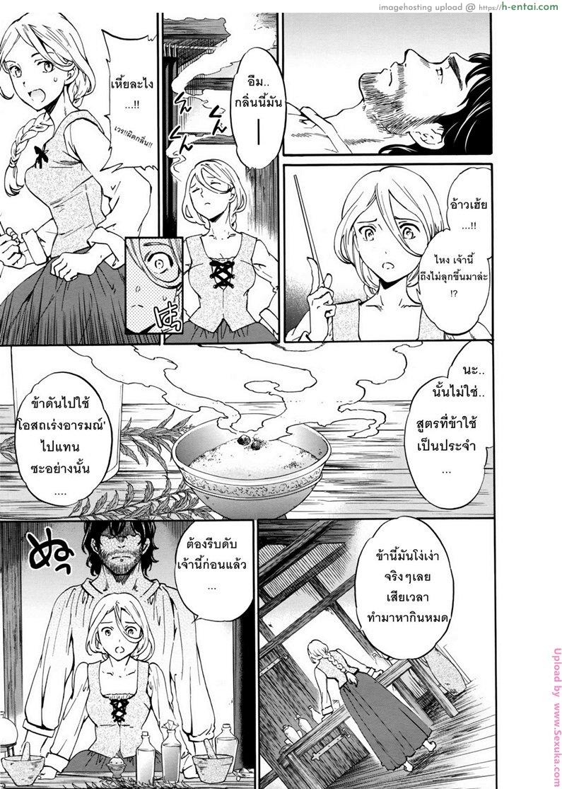 อ่านโดจิน ซวยละไง ใช้ผิดสูตร [cuvie] perfume ~Mori no Majo no Hanashi~ หน้า 4