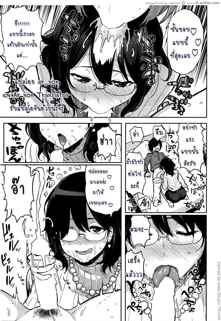 อ่านโดจิน ความบริสุทธิ์ของผมโดนเล่นซะแล้ว [Meme50] Lust Alert If หน้า 2