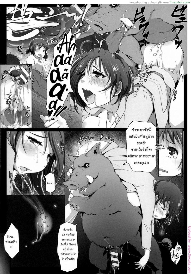 อ่านโดจิน ทายาทปิศาจหมู [arakure] Sister of Orcs หน้า 2