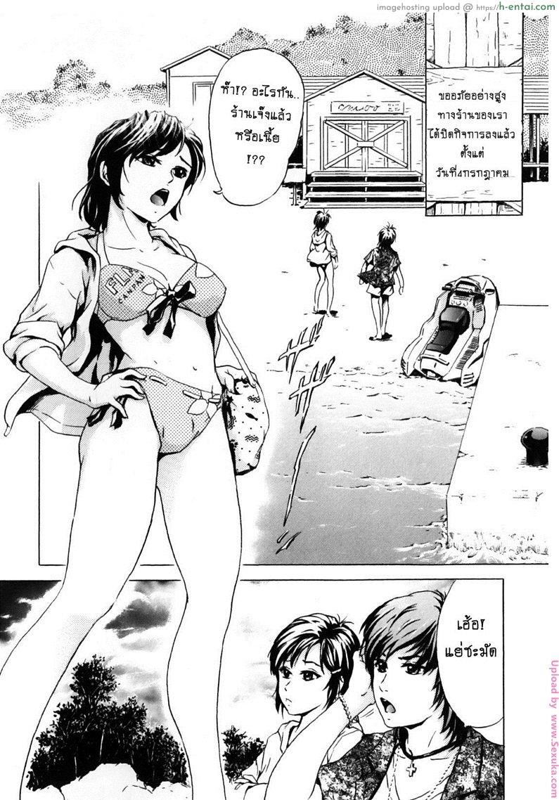 อ่านโดจิน สาวน้อยกับฝูงแกะ [ichinose tsuzuki] Nangoku no Mouflon | Mouflon of the South หน้า 1