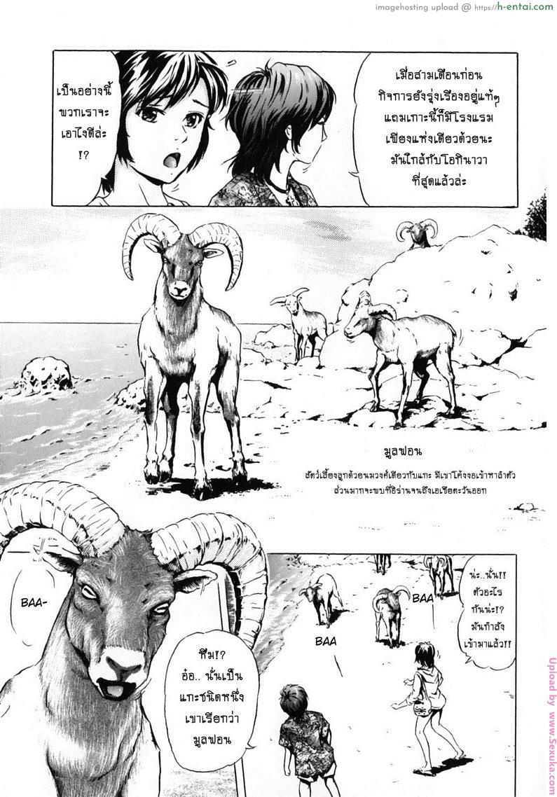 อ่านโดจิน สาวน้อยกับฝูงแกะ [ichinose tsuzuki] Nangoku no Mouflon | Mouflon of the South หน้า 2