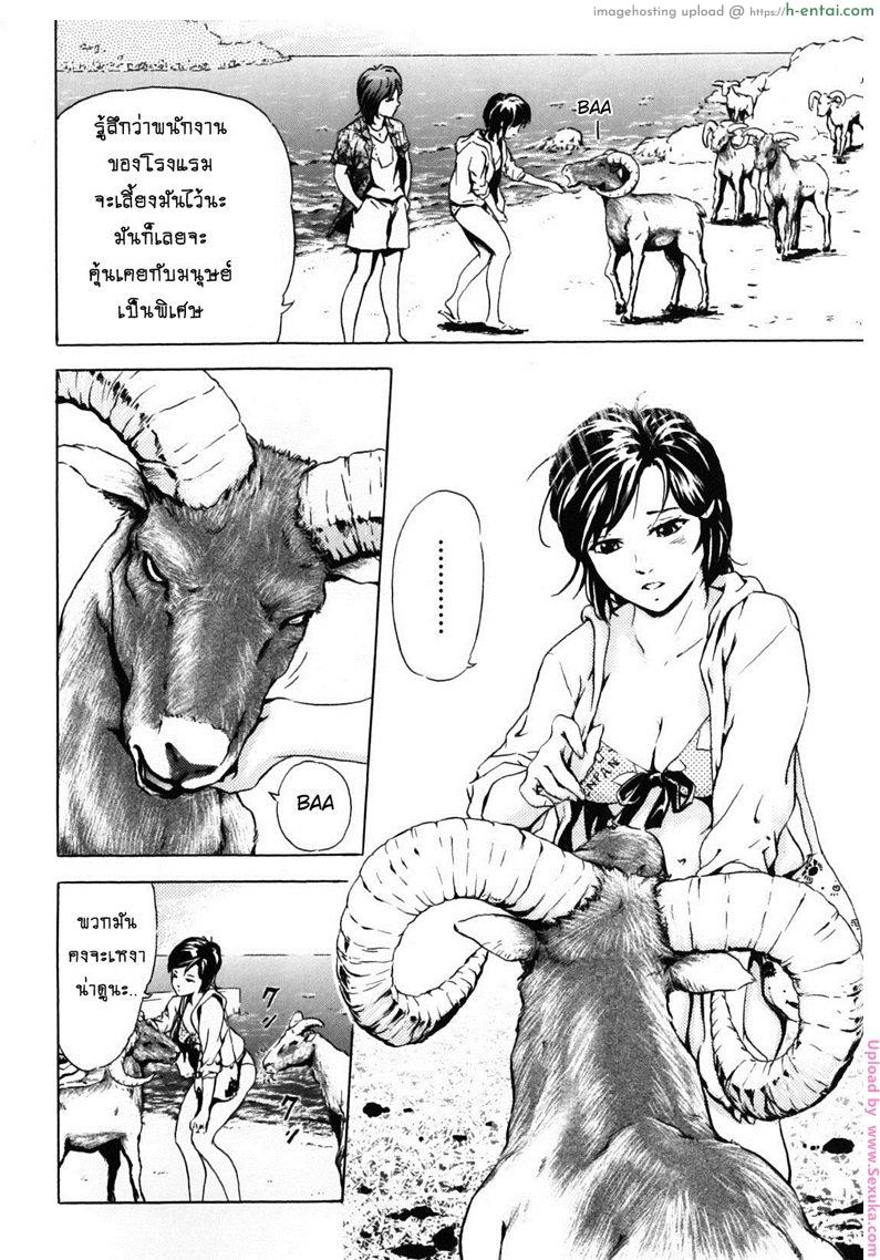 อ่านโดจิน สาวน้อยกับฝูงแกะ [ichinose tsuzuki] Nangoku no Mouflon | Mouflon of the South หน้า 3