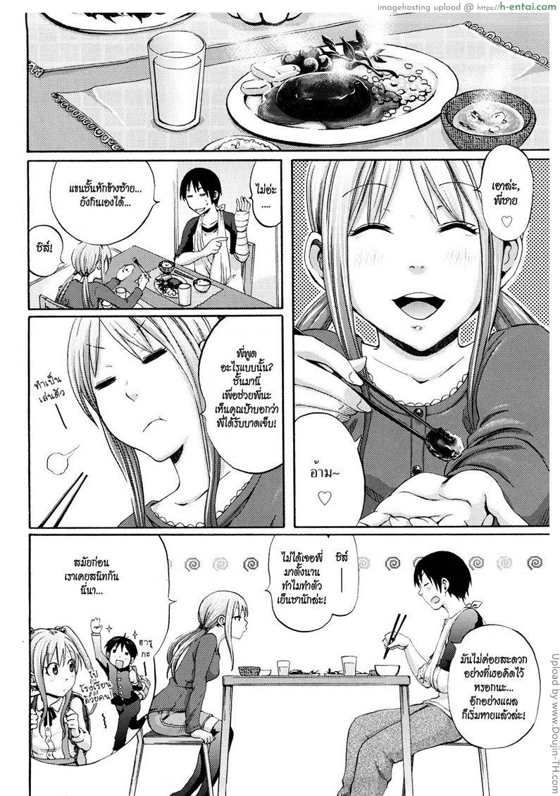 อ่านโดจิน อยากเสียวให้น้องช่วย [Coelacanth] Love&Hate (Funky Glamourous) หน้า 2