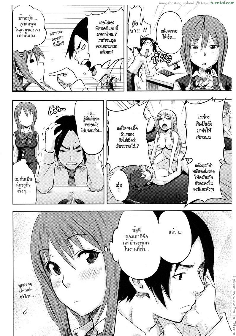 อ่านโดจิน ทำรีวิวท่าพิเศษ [Coelacanth] The 48 Special Techniques (Funky Glamourous) หน้า 2