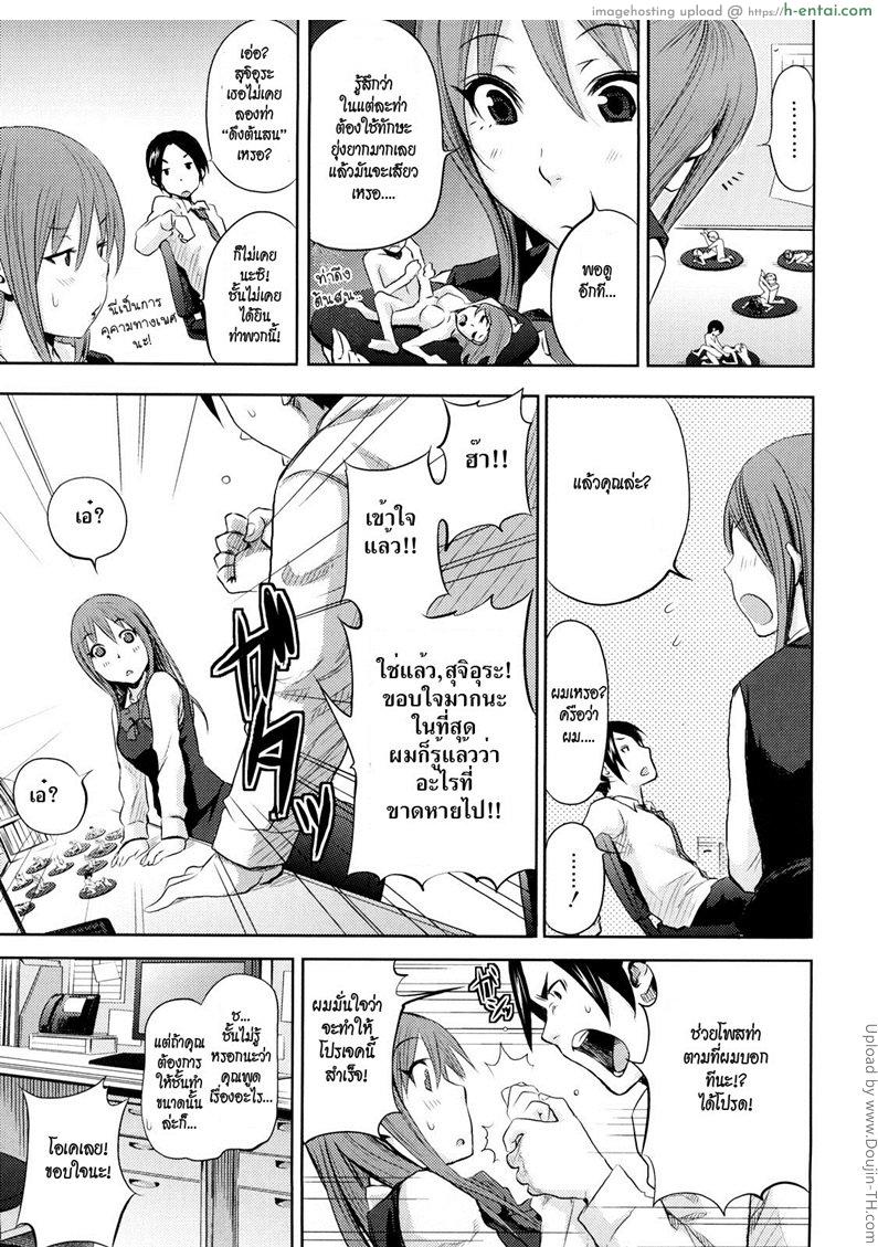 อ่านโดจิน ทำรีวิวท่าพิเศษ [Coelacanth] The 48 Special Techniques (Funky Glamourous) หน้า 3