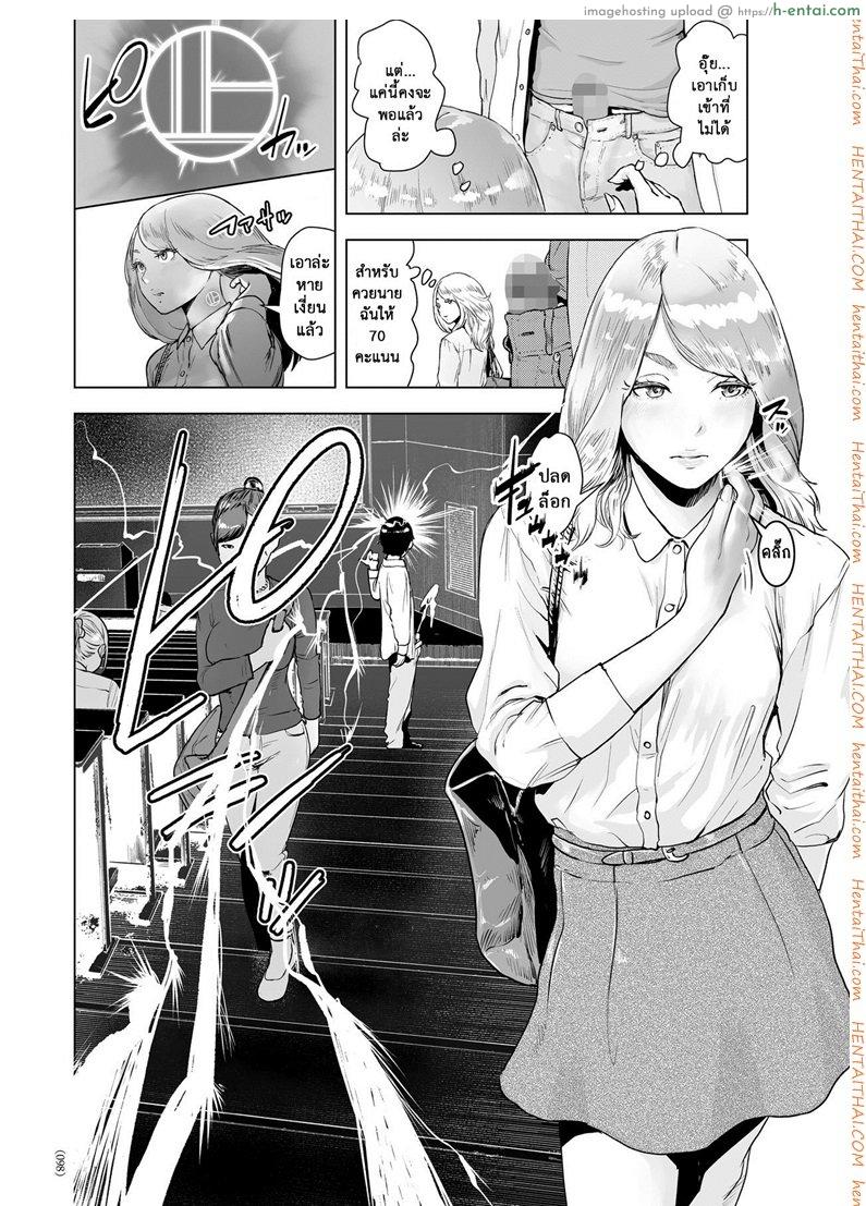 แฟนสาวที่รู้ใจ [Puyocha] Kimi iro omoi