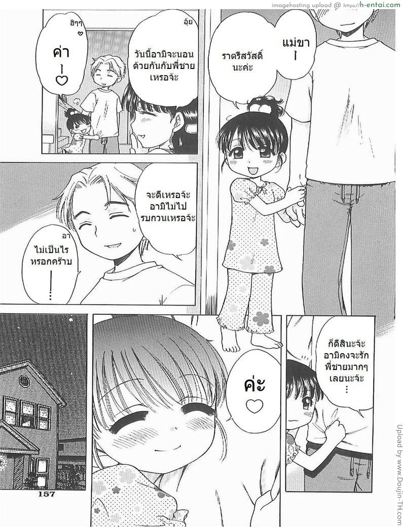 แฟนสาวน้อยลูกสาวแม่ 2 จบ Sweet Cream 2