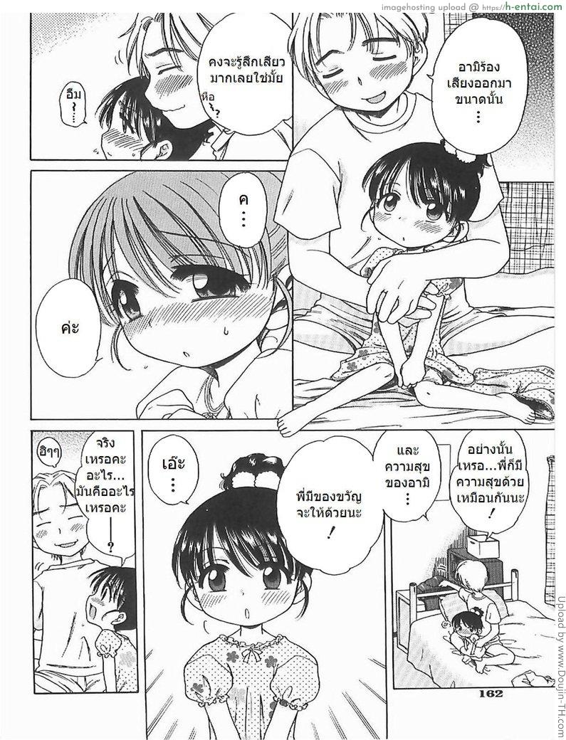 อ่านโดจิน แฟนสาวน้อยลูกสาวแม่ 2 จบ Sweet Cream 2 หน้า 6
