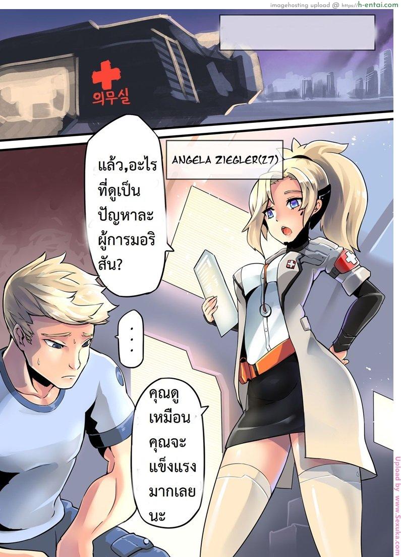 อ่านโดจิน โครตอึดน้ำกระฉอก Mercy Therapy (hm) หน้า 2