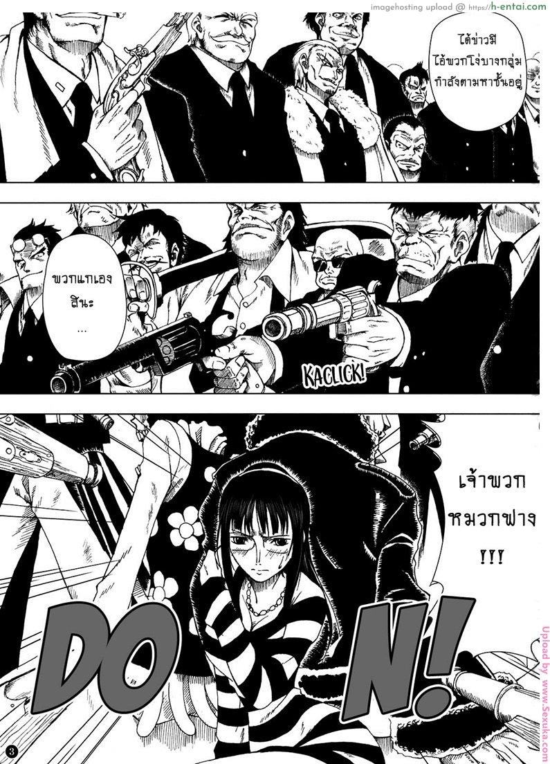 อ่านโดจิน ผลปิศาจสร้างความเสียว [muten] Akuma no Mi no Tsukaikata The Use of Devil Fruits (mikenekodou) หน้า 2