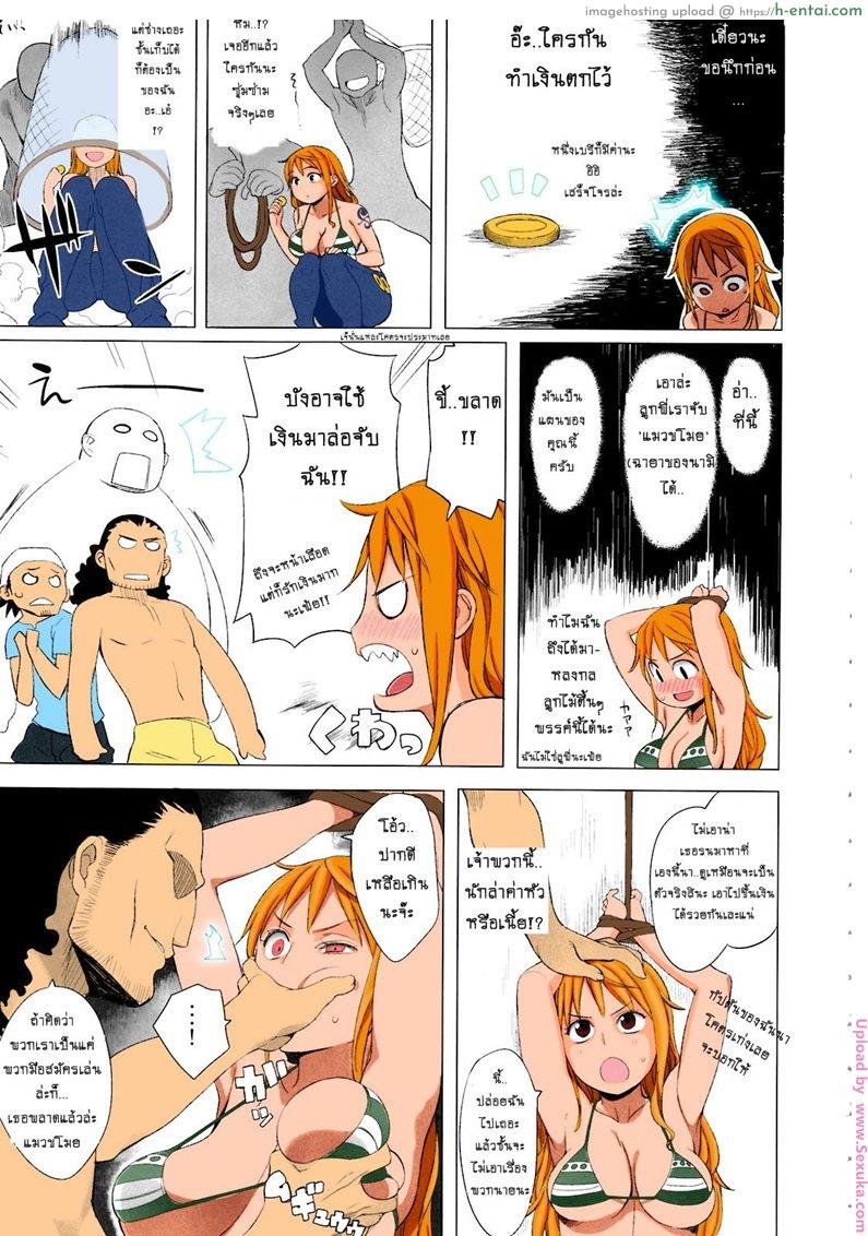 อ่านโดจิน ซั่มนามิ ด้วยหนึ่งเบรี [nora higuma] Nami-san ga! (higuma-ya) หน้า 3