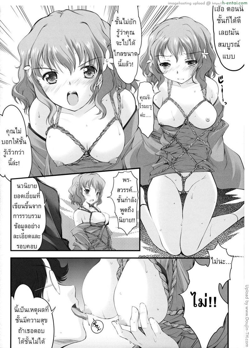 อ่านโดจิน มัดขืนใจเพื่อนิยาย [Aizawa Hiroshi)] Kinbaku Iroha 1 (Hanasaku Iroha) หน้า 3