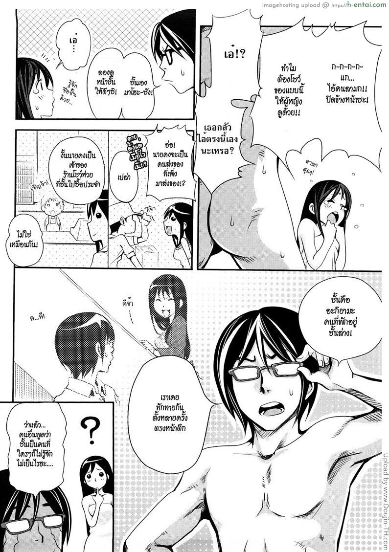 อ่านโดจิน ผีทะเลในห้องน้ำ [Coelacanth] Akiyama-San From The Bathroom (Funky Glamourous) หน้า 4