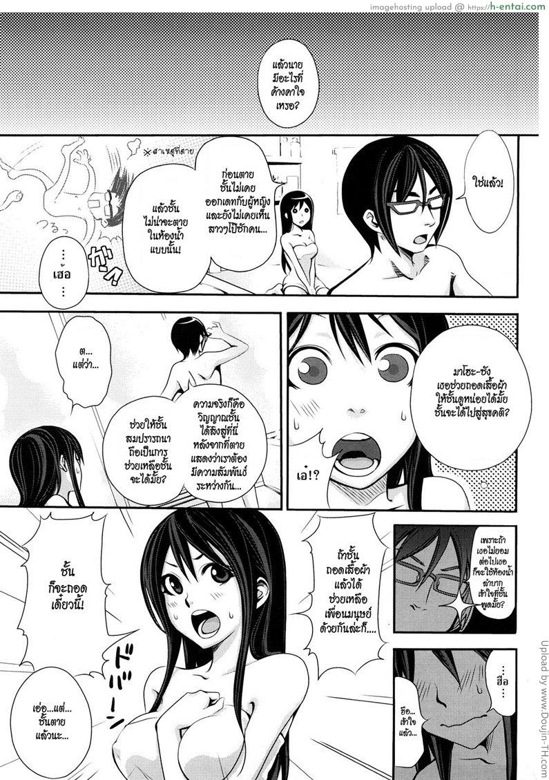 อ่านโดจิน ผีทะเลในห้องน้ำ [Coelacanth] Akiyama-San From The Bathroom (Funky Glamourous) หน้า 5