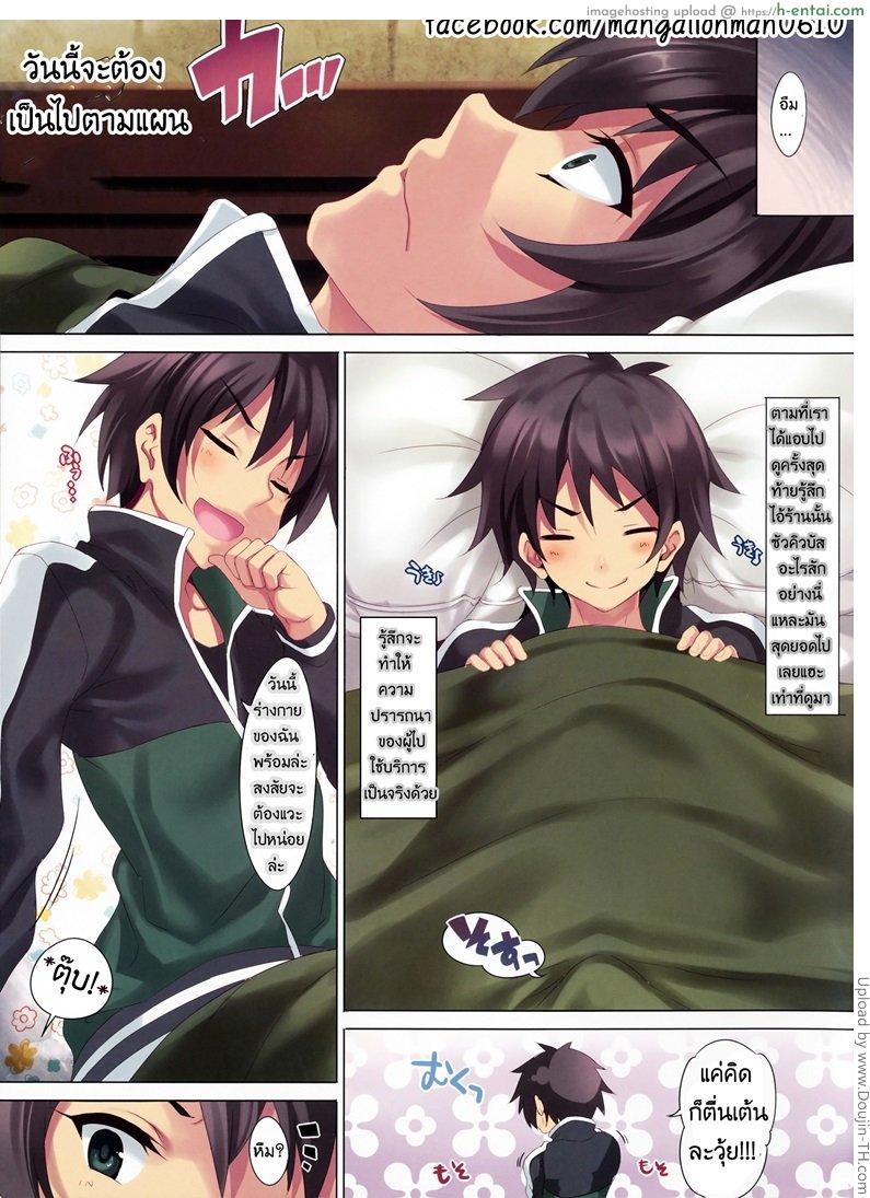 อ่านโดจิน เราจะทำตามสัญญา CL-orz 49 (Kono Subarashii Sekai ni Syukufuku o!) หน้า 2